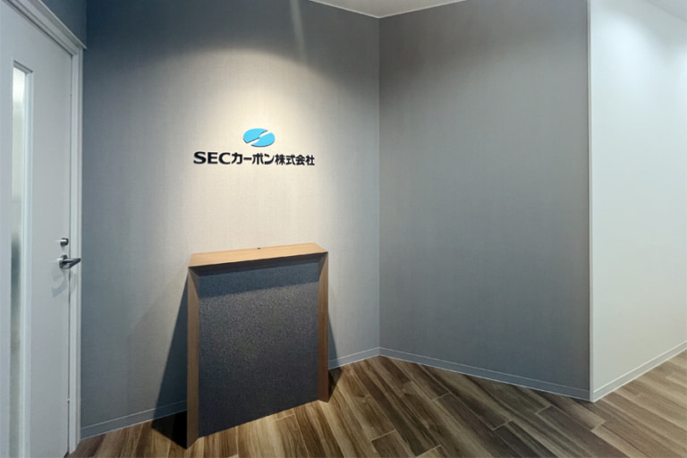 SECカーボン 東京事務所 エントランス、シンプル・ミニマル