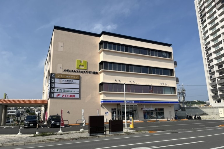 てだこ駅前クリニック  